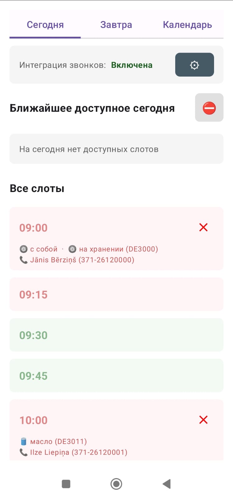 Tier Scheduler 1
