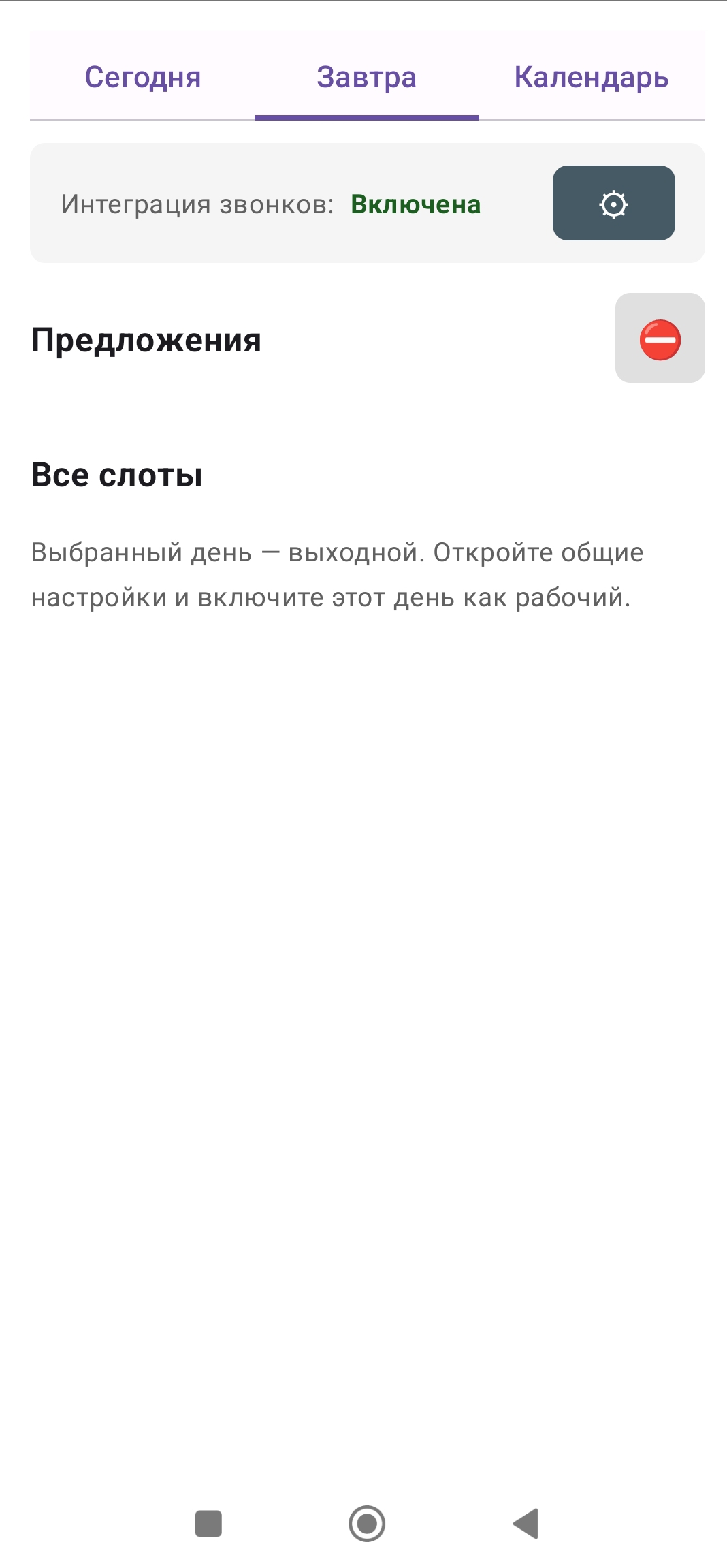 Tier Scheduler 2