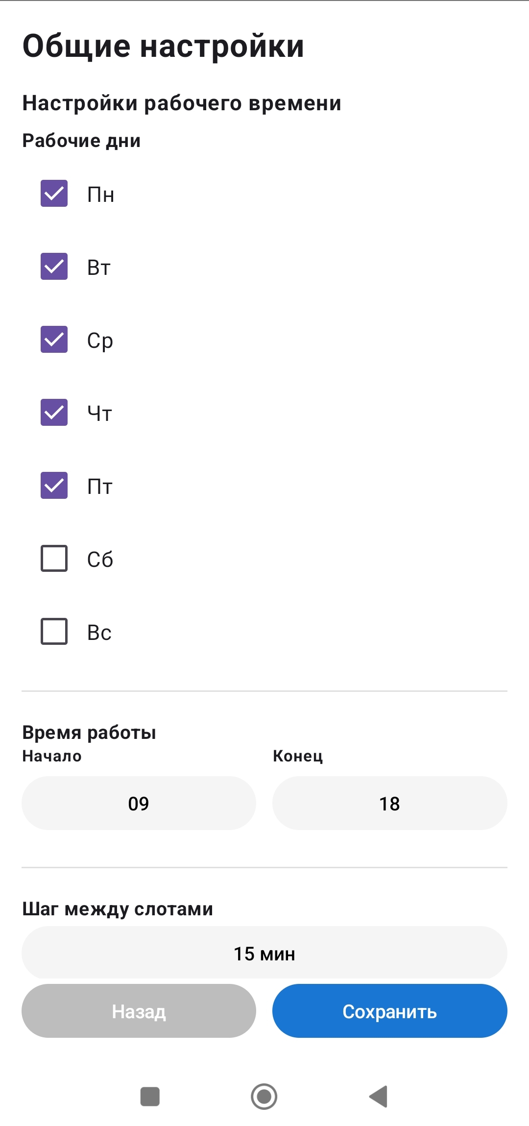 Tier Scheduler 4